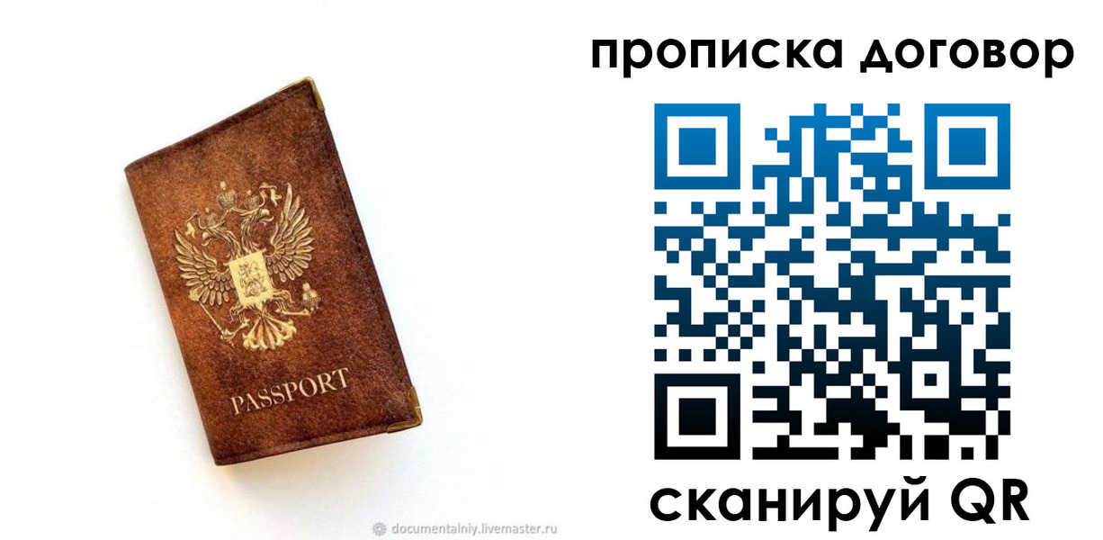 временная регистрация поиск в Ясном