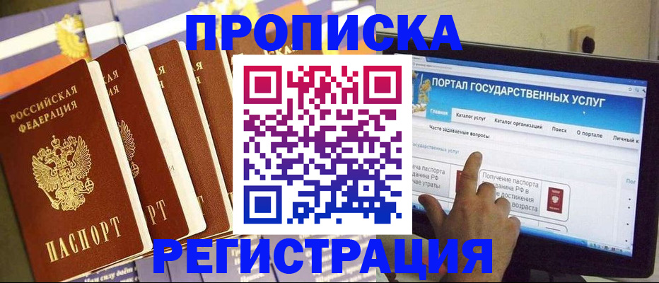 регистрация для дет. сада в Ясном