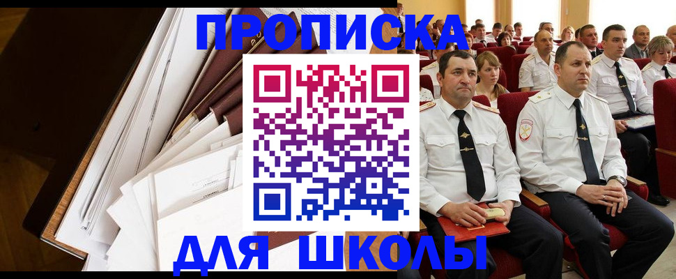 регистрация для дет. сада в Ясном