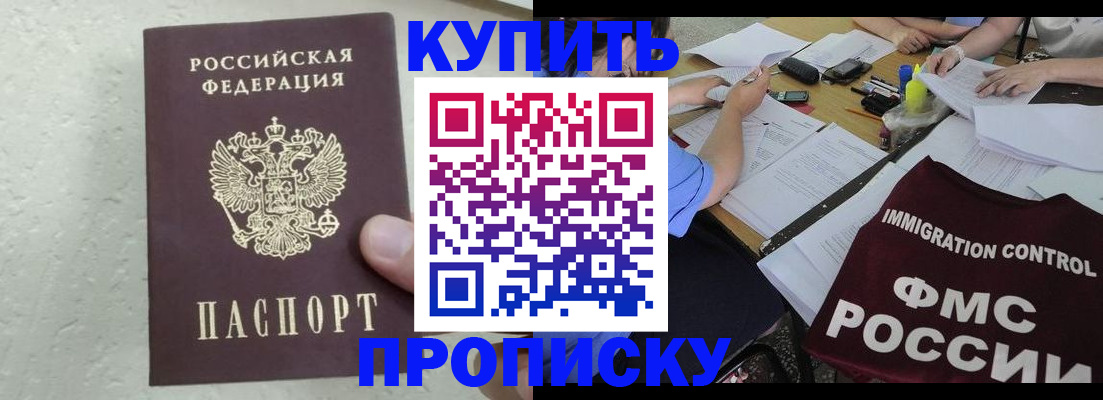 временная регистрация поиск в Ясном