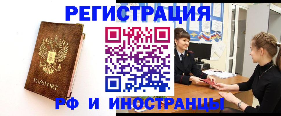 временная регистрация недорого в Ясном